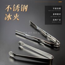 Thickened stainless steel ice clip tweezers candy clip towel clip barbecue clip bar milk tea shop with fruit clip ice clip
