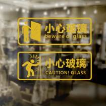 Water moon mirror flower shop window careful glass door anti-collision logo sticker Shopping mall mobile door prompt sticker sticker