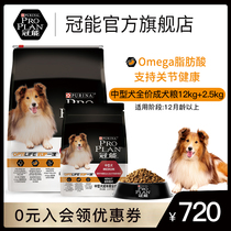  (Live exclusive)Guanneng Dog food Medium-sized dog Adult dog food Side shepherd Adult dog Good digestion Dog food 14 5kg