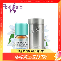 Florihana Fu's organic bitter orange flower essential oil 2 5g French imports to repair anti-aging acne imprint 818F