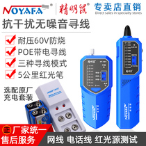 Smart mouse NF-168V network tracker Cable tester Multi-function network cable finder POE with hunt Anti-interference tester Voltage 60V anti-burn tracker Fiber optic red pen patrol line