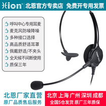 Hion Bein DH90 call center electric sales customer service noise reduction dedicated computer headset phone headset