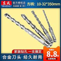 Dongcheng electric hammer square handle four pit alloy drill 10-32 * 350mm Wall percussion drill head drill concrete cement