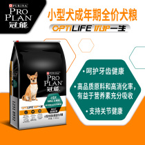  Guanneng dog food Small dog food 7kg Teddy bear Corgi Bomei universal adult dog special formula nutritional dog food