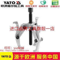 YATO YT-2521 three-claw puller bearing puller wheel puller 6 inch pull force 5T