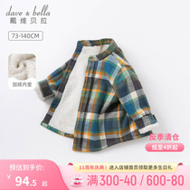 (Anti-seasonal clearance) David Bella childrens clothing boys plus fleece shirt childrens shirt winter childrens plaid coat