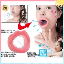 Japan improve mouth type exerciser to nasolabial folds face reduction Enhance facial expression Beauty exerciser Face reduction artifact