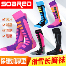 Unisex roller skating riding skating socks Warm and comfortable towel bottom ski socks Children adult high tube socks