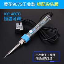 Guangzhou yellow flower high and clean environment adjustable and constant temperature and electric iron 480 degrees industrial grade n0 907