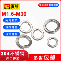 304 stainless steel spring pad 316 Spring washer washer 201 opening Spring washer elastic washer M3M4M5M6M8M10