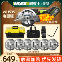 Wekse industrial-grade woodworking electric saw WU535 multifunction cutting machine electric circular saw hand-saw power tool