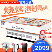 Suiling freezer refrigerated frozen seafood large capacity display cabinet commercial horizontal refrigerator food stall barbecue island cabinet