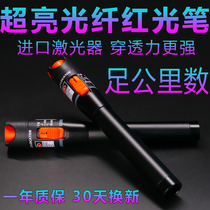 Red light fiber pen fiber optic test pen 50km light pen 10km red light source fiber pen 30km detection pen light pen light pen mini 20km red light test pen light power meter red light pen