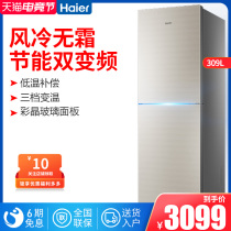 Haier Haier BCD-309WMCO two-door refrigerator frequency conversion first-class air-cooled frost-free household refrigerator energy saving