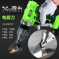 Industrial grade lithium battery stainless steel plate iron sheet electric scissors color steel tile metal gold steel mesh handheld charging scissors