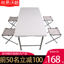 Shangyi Wog Outdoor Folding Long Table Swing Stand Table Portable Reinforced Picnic Table And Chairs Folding Suit