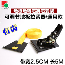 Floor installation tool Marble tensioner Tightening belt Iron hook with teeth Floor tile Quartz stone fixing tool rope