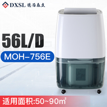 Desison Li MOH-756E household dehumidifier dehumidifier mute bedroom basement warehouse dehumidifier workshop