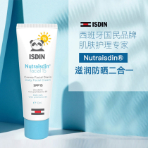 Spain ISDIN isiding baby sunscreen cream baby child SPF15 moisturizer mild two-in-one 50ml