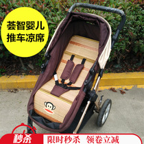 Suitable for Huizhi baby stroller mat High landscape stroller mat HC500 mat Summer baby mat