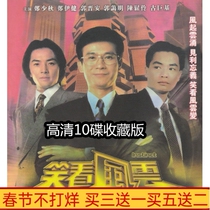 TVB TV Drama Laughing at the Storm (1994) HD 10-disc DVD disc Cantonese bilingual