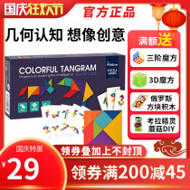 MiDeer Milu creative Tangram childrens puzzle geometry cognitive puzzle kindergarten early education desktop toy