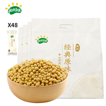 Sunshine Bean Fang Northeast Non-GMO Soybeans Classic Original 4 Bags 900g Soymilk Machine Special Soy Bean Raw Material