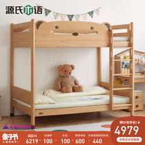 Sources wood-speak full solid wood Children up and down beds Modern minimalist beds Double beds Nordic upper and lower bunk beds