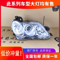 Suitable for Toyota Ruizhi headlamp assembly 06-08 high-end LED daily running lamp xenon modified lens original factory