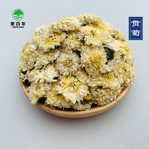 Anhui Gongju 250g grams of Chinese herbal medicine authentic Huangshan Gongju chrysanthemum tea non-July chrysanthemum agricultural products