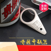 Maotai bottle opener Flying special cap Maotai liquor bottle opener Maotai cap opener Bead screwdriver