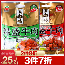 (Multiple pieces and many folds) Green Sheng Baifang original beef 120g beef grain beef beef beef