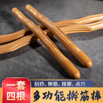 Roll the tendon stick solid wood beauty salon beech wood health scraping stick chin stick female home set full body massage stick