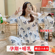 Moon clothing spring and autumn summer pregnant women's pajamas combed cotton nursing clothes go out to nurse pregnant women's pajamas home clothing suit