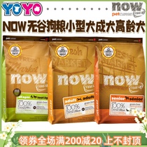 NOW Small Dog Four Leafs Grass No Valley Dog Food Teddy Poochette Poochal Puppies Aged Dog Small Grain Duck Meat Turkey