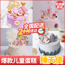 Net Red Sweet And Sleeping Angel Baby Birthday Cake Childrens Festival Couples Tailor to Beijing National Tongcheng Distribution