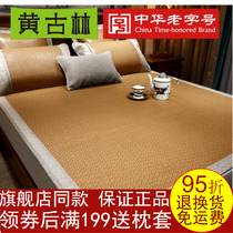 Yellow Goulin Original Vine XI Three sets 1 8m bed Summer foldable thickened mat air conditioning 1 5 m Double XI
