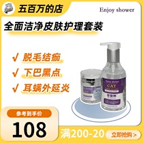 (Spot) Pet Skin Care Cleaning Suit for Pet Skin Care