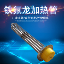 Teflon heating tube anti-acid and acid-acid heating tube in heat tube fluorine plastic heating tube 3KW spiral type