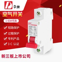 D brand new air switch DZ47 63 1P C25A household circuit breaker lighting short circuit protection