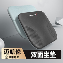 McLaren winter car seat cushion 540c570 625c600lt650s720 butt pad warm fur velvet seat cushion
