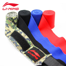 Li Ning Boxing Bandaged Loose stalking with 3 m 5 m armguard Boxing strap high elastic glove protective gear