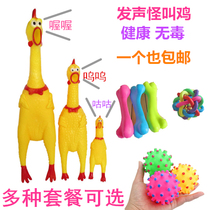 Screaming rooster toy a pinch of screaming fighting funny voice tricky screaming decompression chicken dog bite-resistant puppy