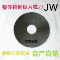 Junfeng brand alloy saw blade milling cutter Disc blade incision milling cutter Integral tungsten hacksaw blade 100x1x27x72