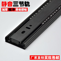 Tesolid drawer slide rail damping three-track silent anti-rust thickened steel ball cushion black stainless steel rail