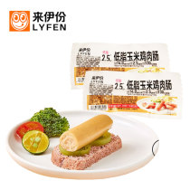 Come in Iportions low-fat corn Chicken Sausage 500g Fitness Meal Ready-to-eat High Protein Office Refreshment Casual Snacks