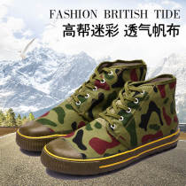 High-top liberation shoes Mens wear-resistant labor farmland shoes Non-slip migrant workers spring and summer camouflage canvas rubber shoes yellow sneakers