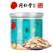 Beijing Tongrentang northeast ginseng slices 30g dry ginseng tablets White ginseng soaked in water wine