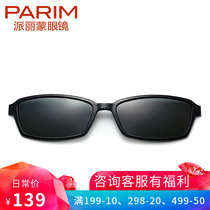Pari Meng clip suction piece sun glasses film polarizer sun glasses men sunglasses women myopia suction film 7916