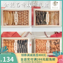 Li Shengji seafood dry goods double gift box abalone wing belly flower glue sea cucumber abalone Mid-Autumn Festival gift